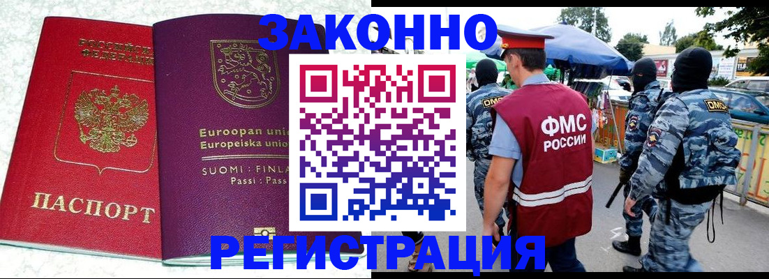 прописка иностранных граждан в Тарко-Сале