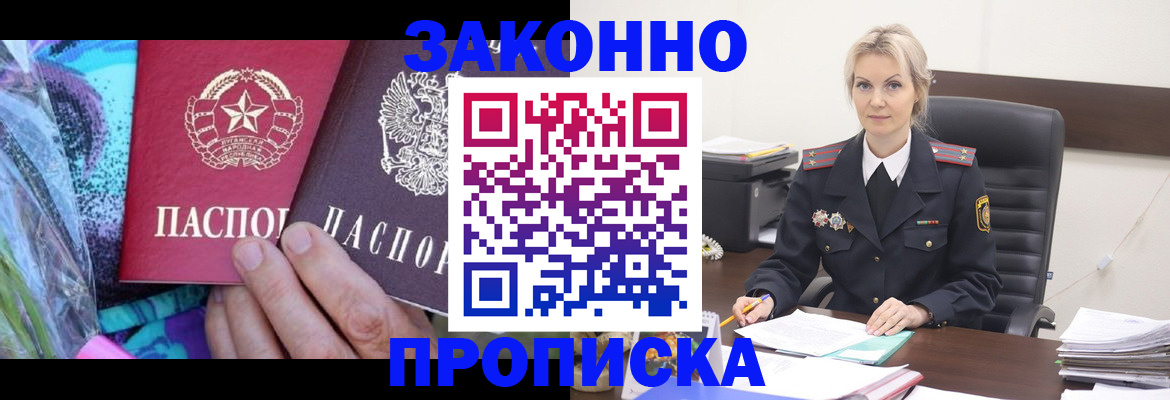временная регистрация для школы в Тарко-Сале