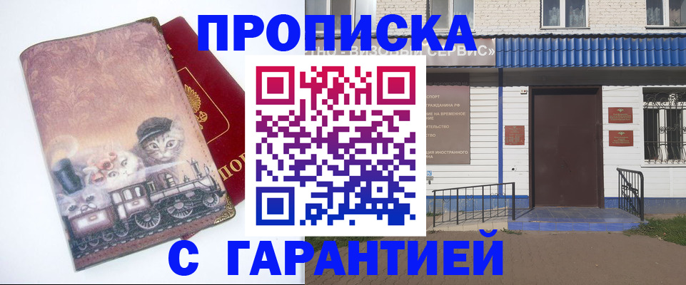 временная регистрация для школы в Тарко-Сале