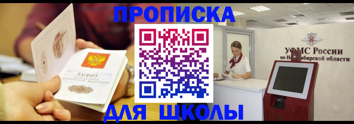 прописка законно в Тарко-Сале