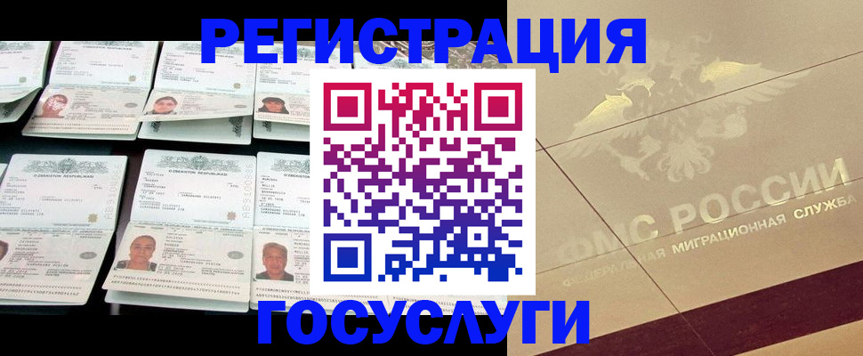 временная регистрация гарантия в Тарко-Сале