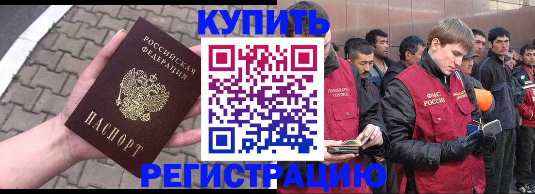 временная регистрация адрес в Тарко-Сале